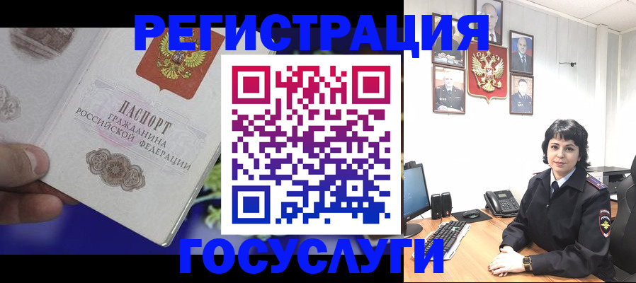 временная регистрация в Киселёвске
